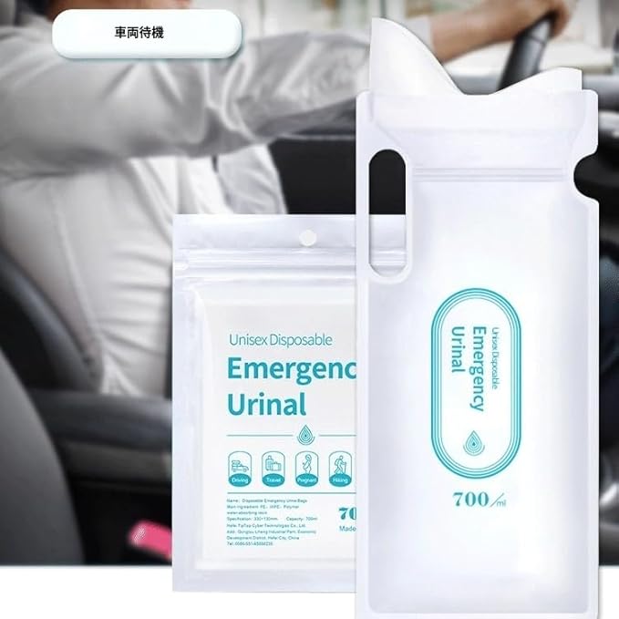 Portable Urine Bag